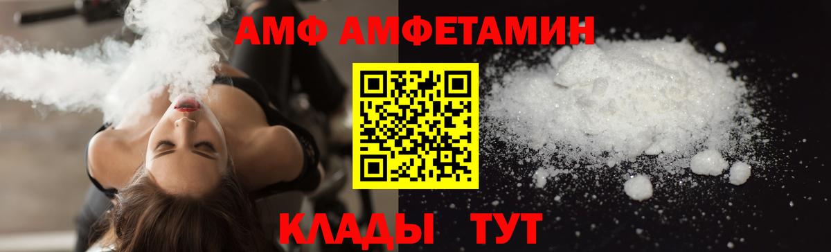 Амфетамин VHQ Москва