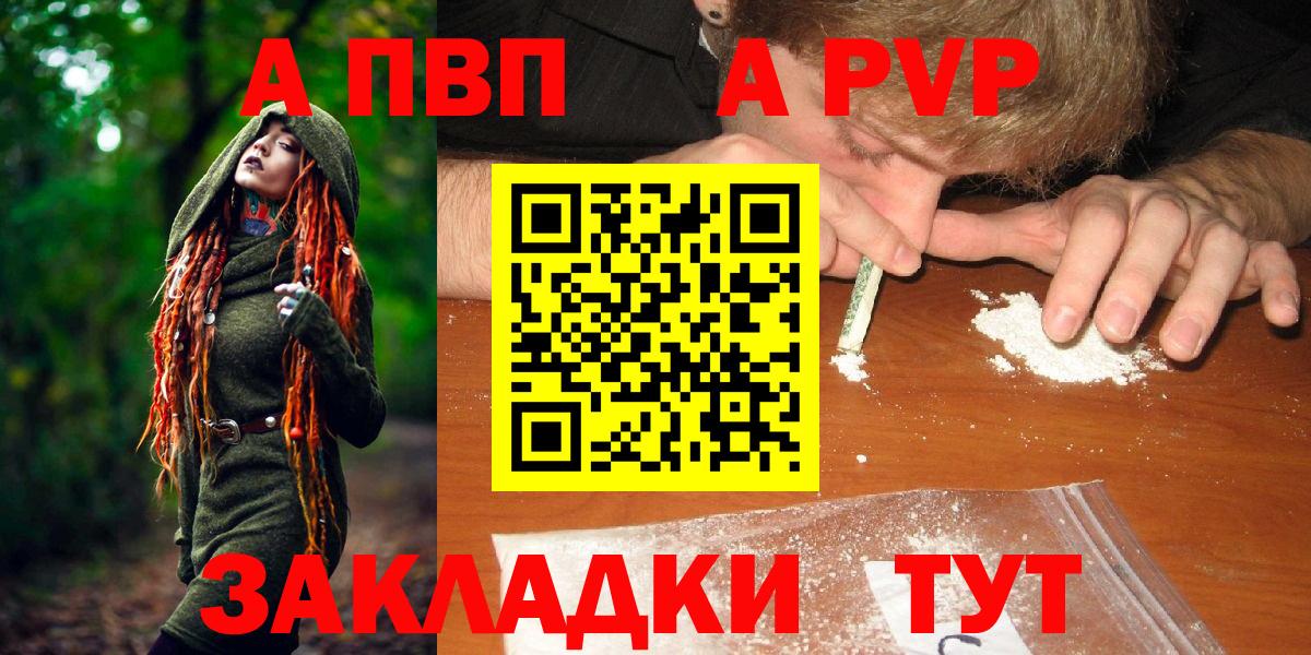 Альфа ПВП VHQ Москва