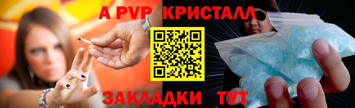 Москва  купить   Вход с VPN  Alpha PVP VHQ 