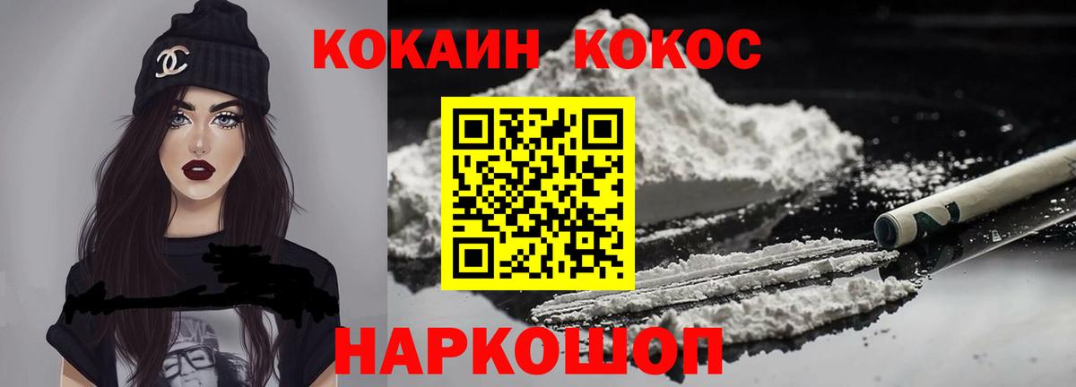 Кокаин 97% Москва
