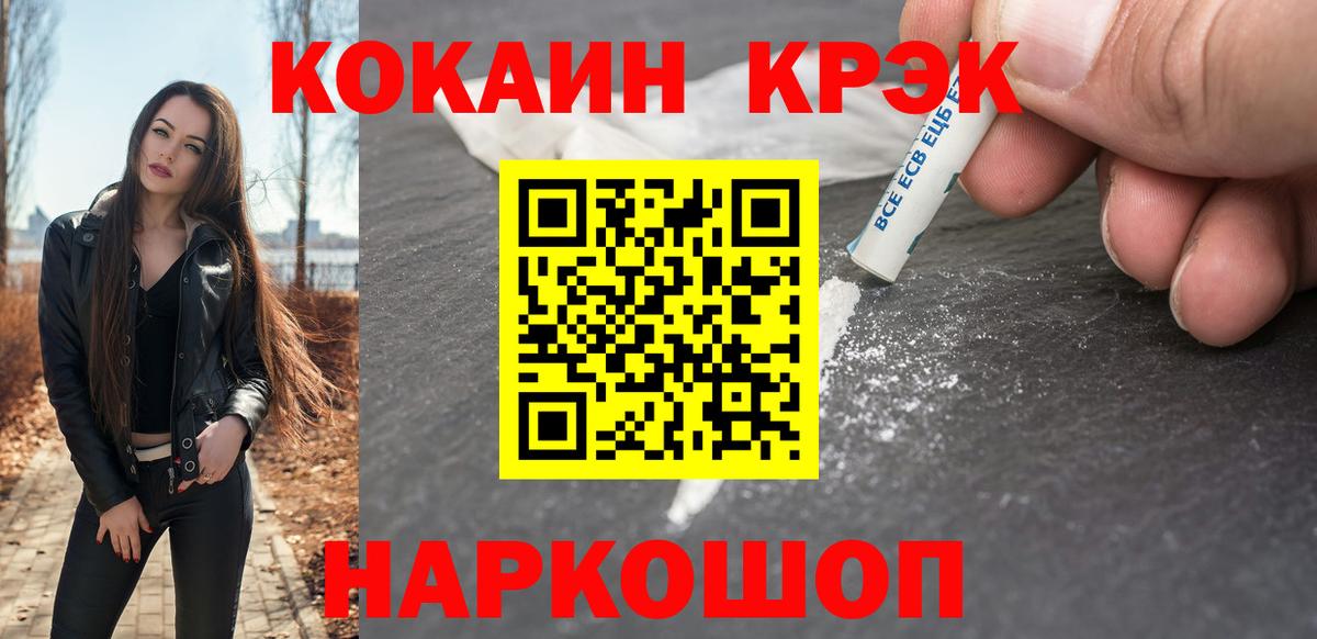 сколько стоит  Кокаин Эквадор  COCAIN Columbia  Вход с VPN  Москва 
