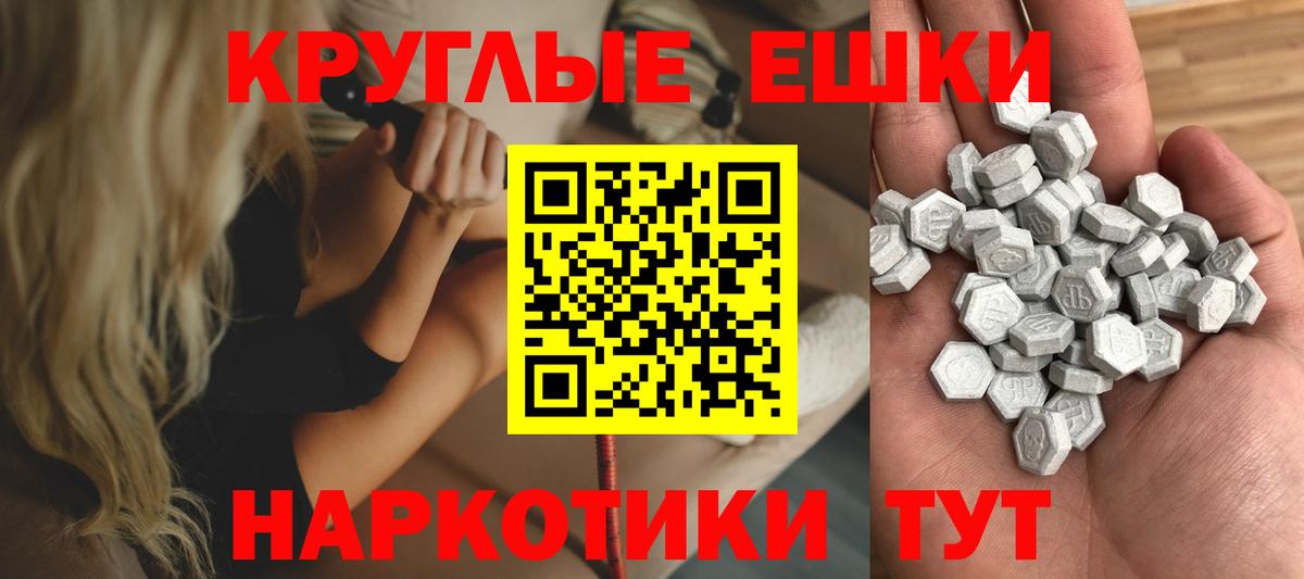 Москва  Экстази круглые  купить наркотик  ЭКСТАЗИ 280 MDMA  Вход с VPN 