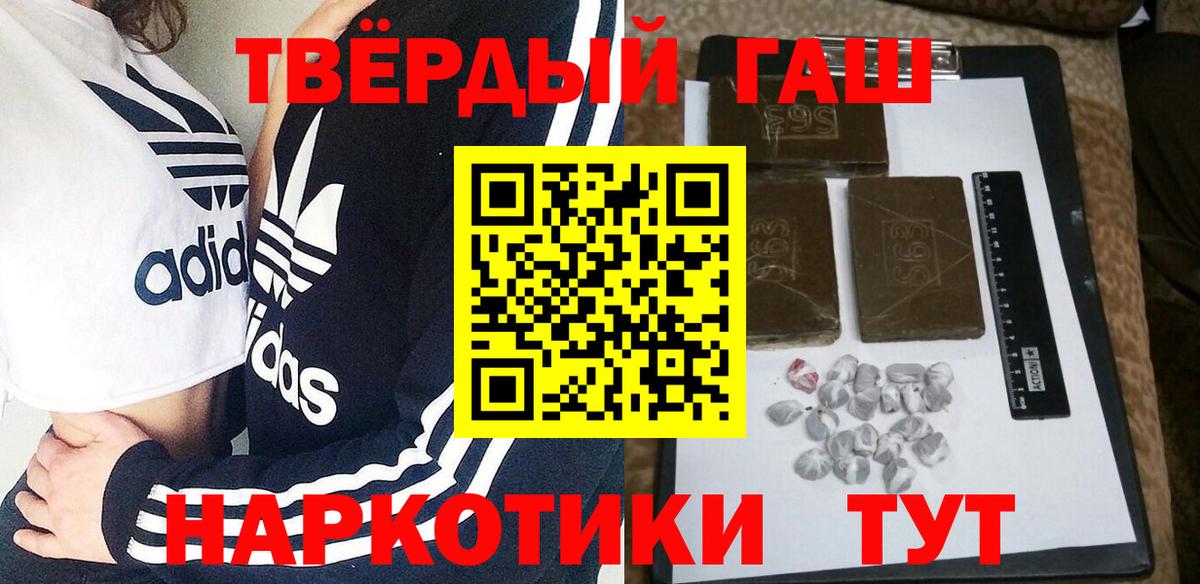 ГАШИШ Ice-O-Lator  дарнет шоп  Москва  Вход с VPN 