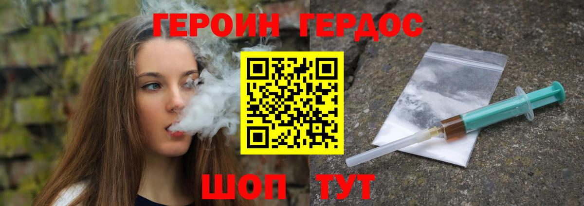 Героин Афган Москва