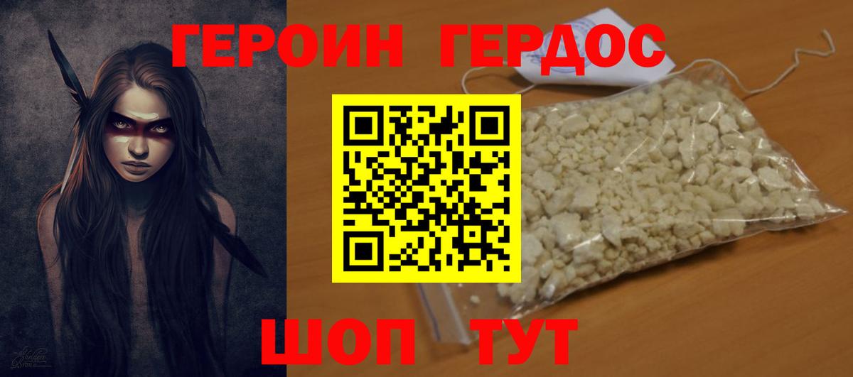 ГЕРОИН хмурый  Вход с VPN  Москва 