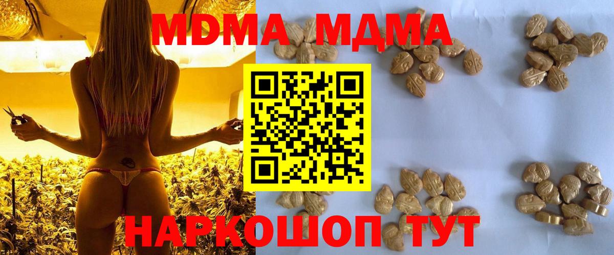 Москва  МДМА  Вход с VPN  MDMA VHQ  МДМА кристаллы 