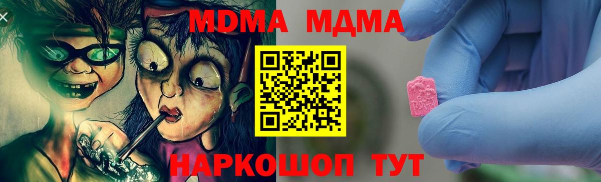 МДМА Molly Москва