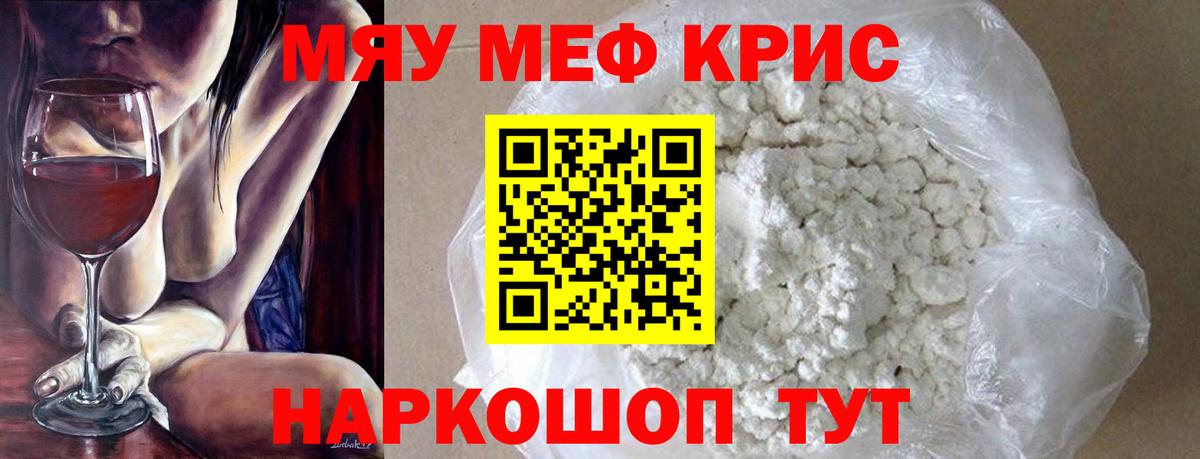 Москва  МЕФ  Вход с VPN  Меф VHQ  Мефедрон VHQ 
