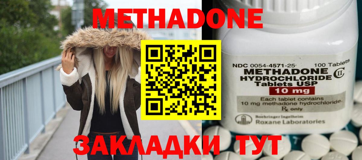 Метадон кристалл Москва