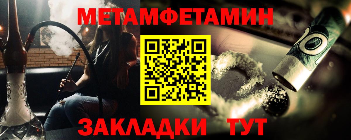 МЕТАМФЕТАМИН витя Москва