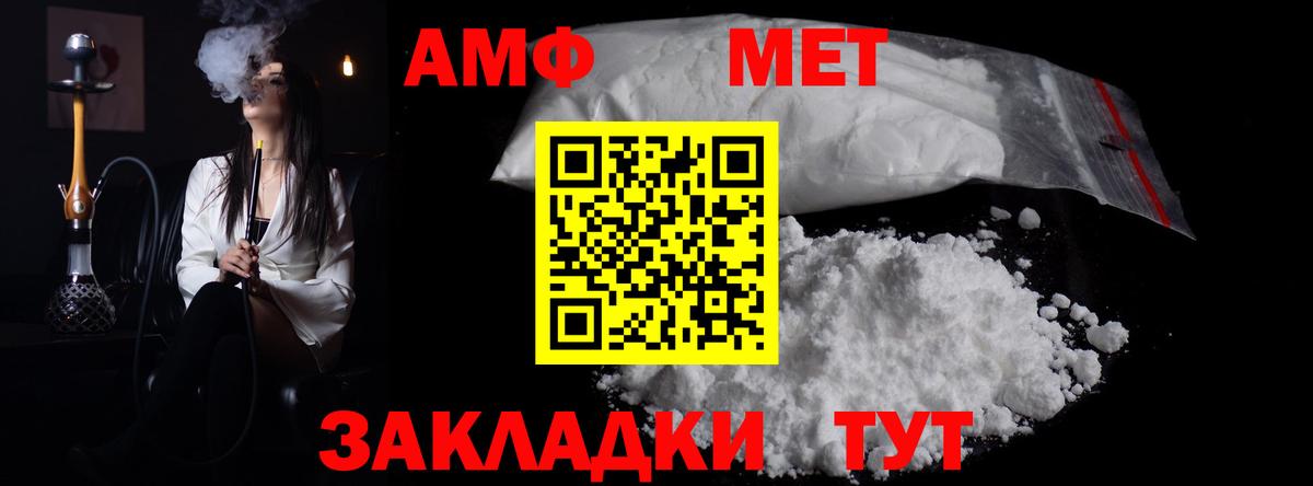 МЕТАМФЕТАМИН витя  МЕТАМФЕТАМИН витя  Вход с VPN  Москва 