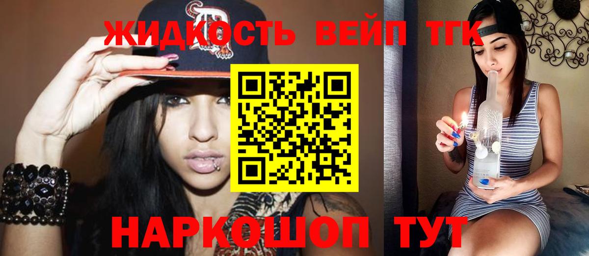 Москва  ТГК THC oil  ТГК вейп с тгк  Вход с VPN 