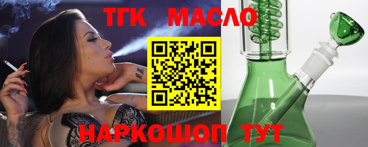 ТГК Wax Москва