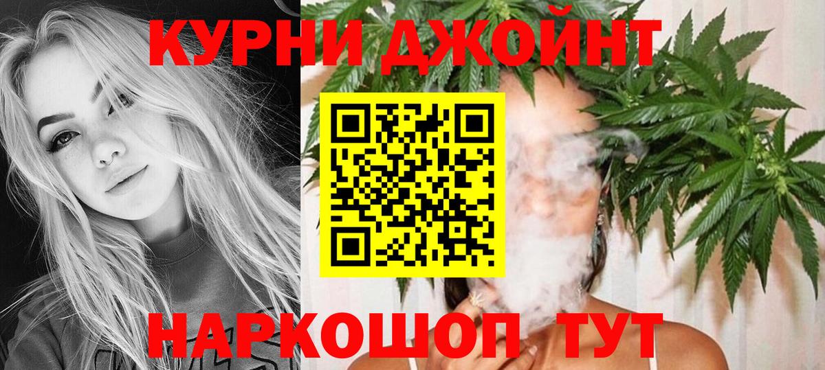 Москва  МАРИХУАНА THC 21%  Вход с VPN  Каннабис конопля 