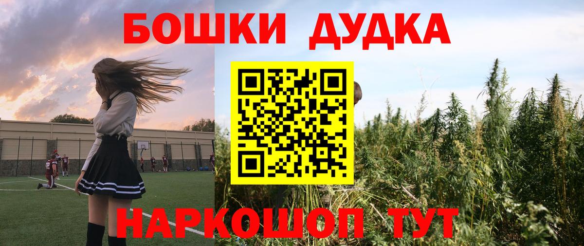 Бошки Шишки Amnesia Москва